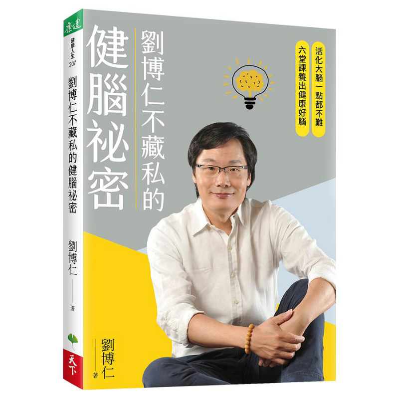 Health & Wellness Expo 2025 - Liu Boruns Secret To Brain Health