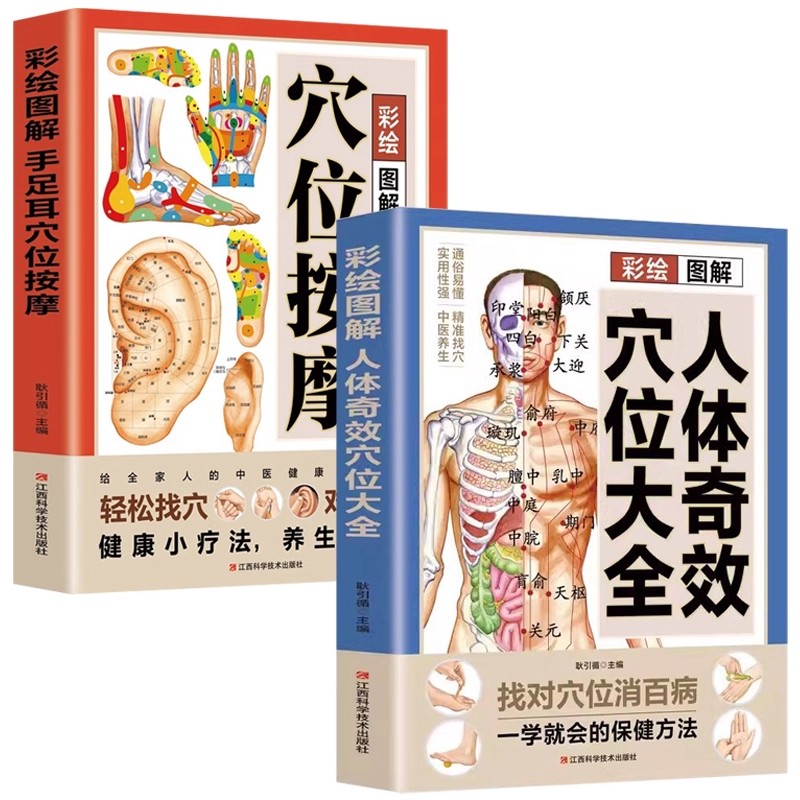 Health & Wellness Expo 2025 - Complete Guide to Acupoint Massage &