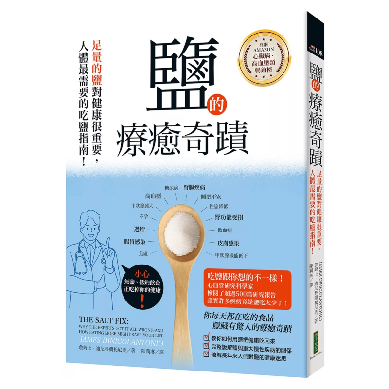 Health & Wellness Expo 2025 - The Healing Miracle Of Salt An