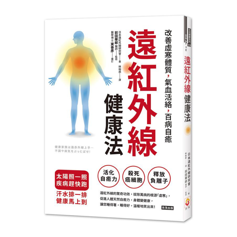 Health & Wellness Expo 2025 - Farinfrared Health Method Improve Cold And