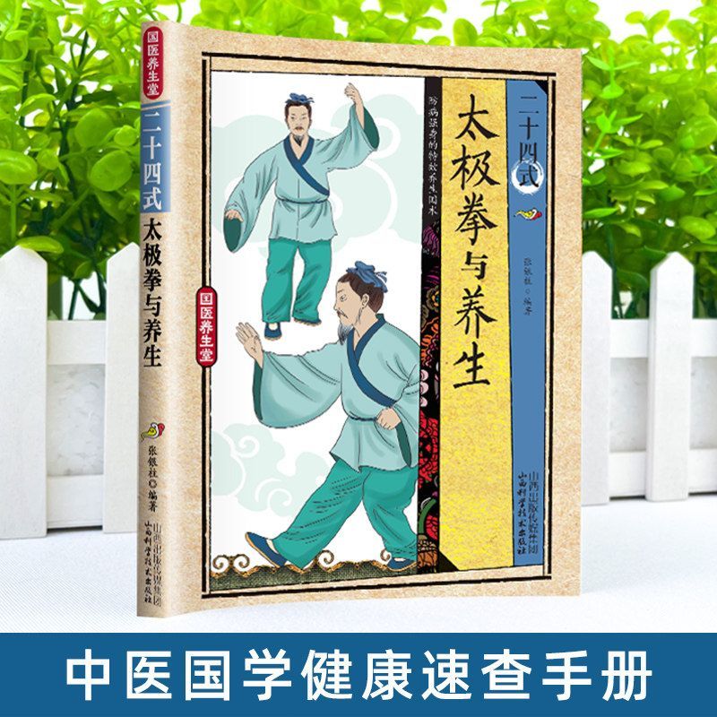 24 Style Tai Chi and Health Ex - đánh giá và giá Health & Wellness Expo 2025