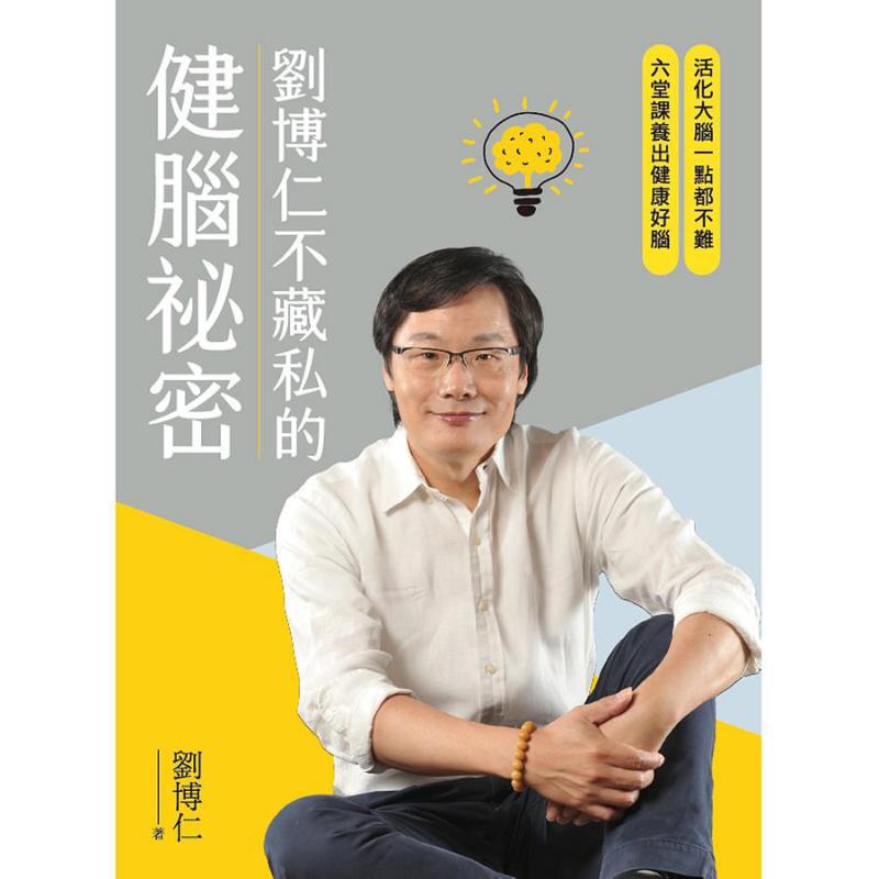 Liu Boruns Secret To Brain Hea - đánh giá và giá Health & Wellness Expo 2025