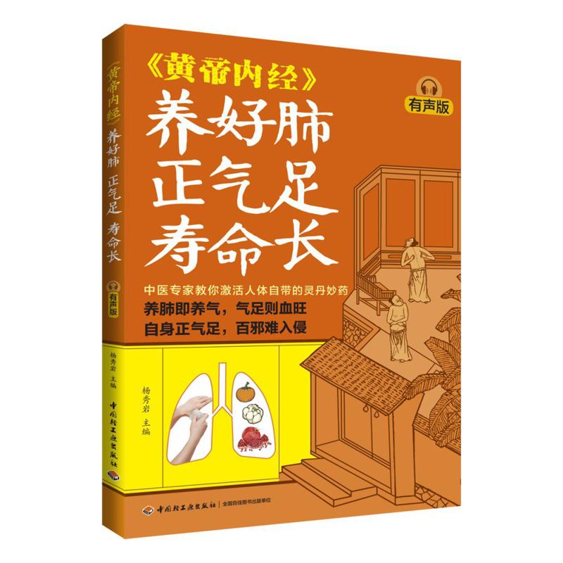Good Lung Health Abundant Qi A - đánh giá và giá Health & Wellness Expo 2025