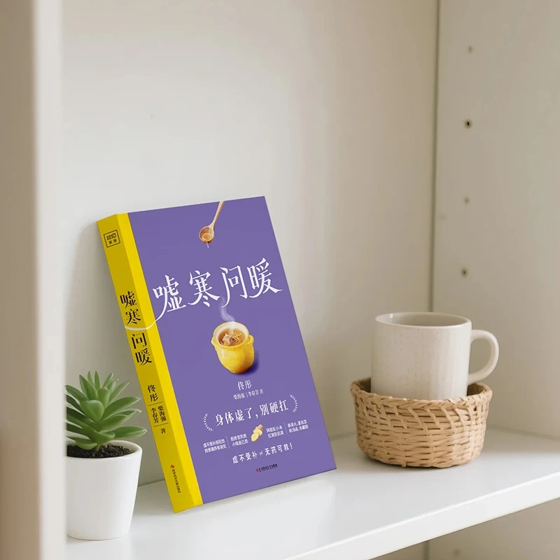 Soothing the Cold and Asking f - đánh giá và giá Health & Wellness Expo 2025