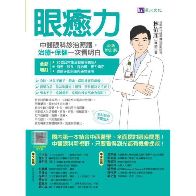 Eye Healing Power Diagnosis Tr - đánh giá và giá Health & Wellness Expo 2025
