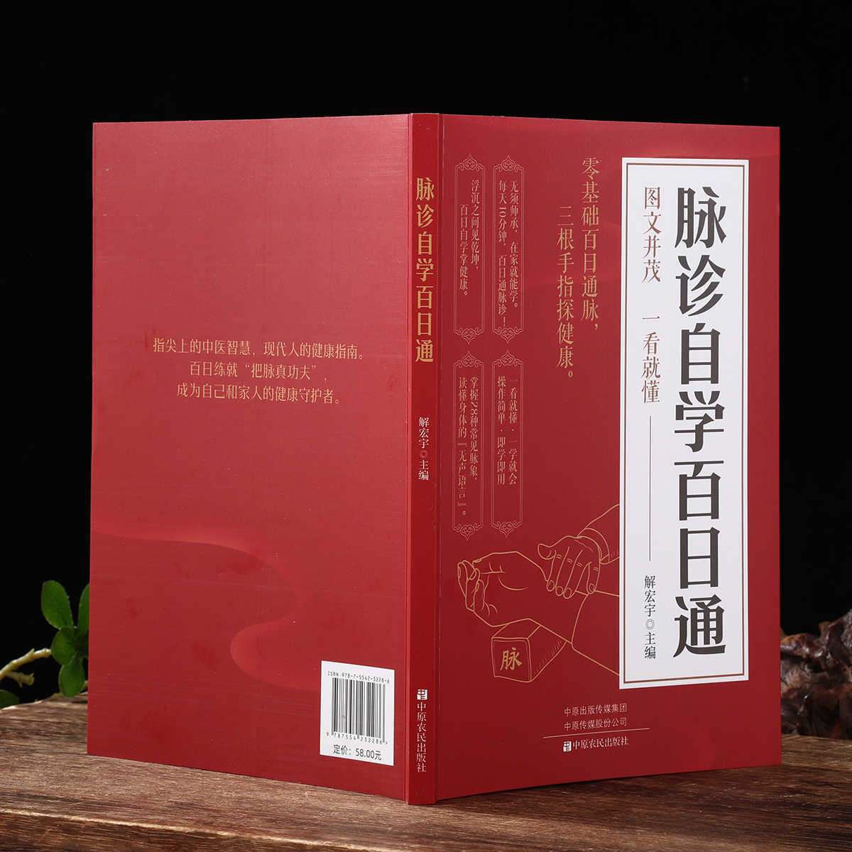Pulse Diagnosis Self Study Hun - đánh giá và giá Health & Wellness Expo 2025